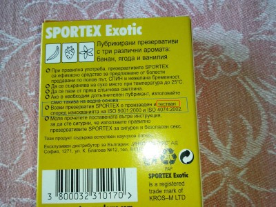 Презервативи Sportex.jpg