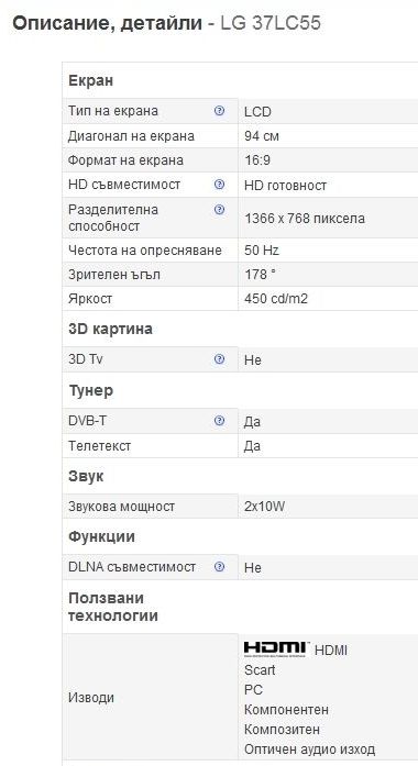 LG 37 LC55 forum.jpg