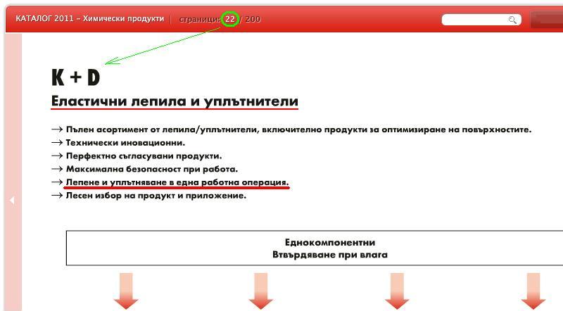 същност на K+D.JPG