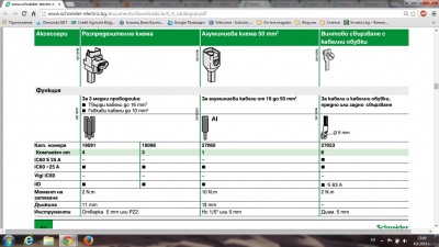Аксесоар за 50мм2.jpg
