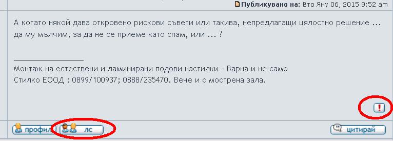 ползвай бутони.JPG