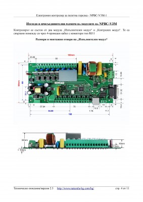 NPBC-V3M-1_TM_2_1_BG-page-004.jpg