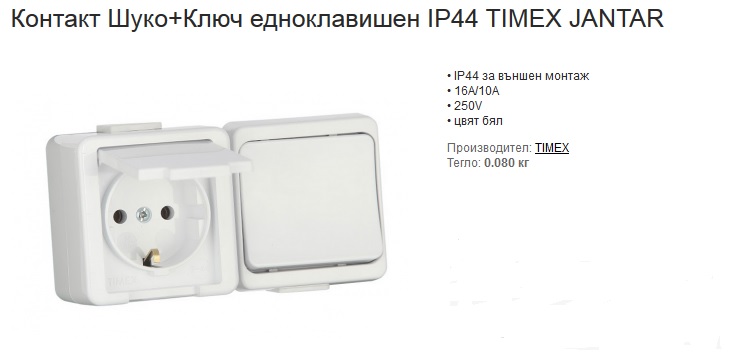 Контакт 16А.jpg