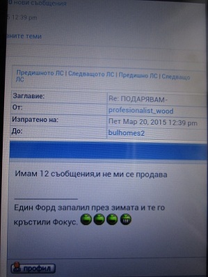 снимка от форума.jpg