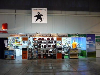 Plovdiv Fair 2015.JPG