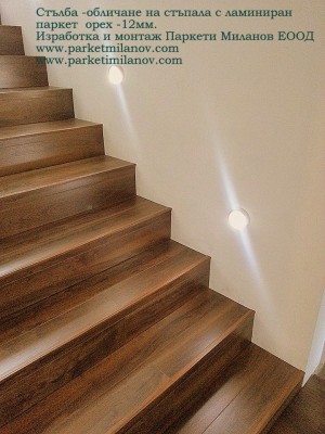 стълба ламинат 2.jpg
